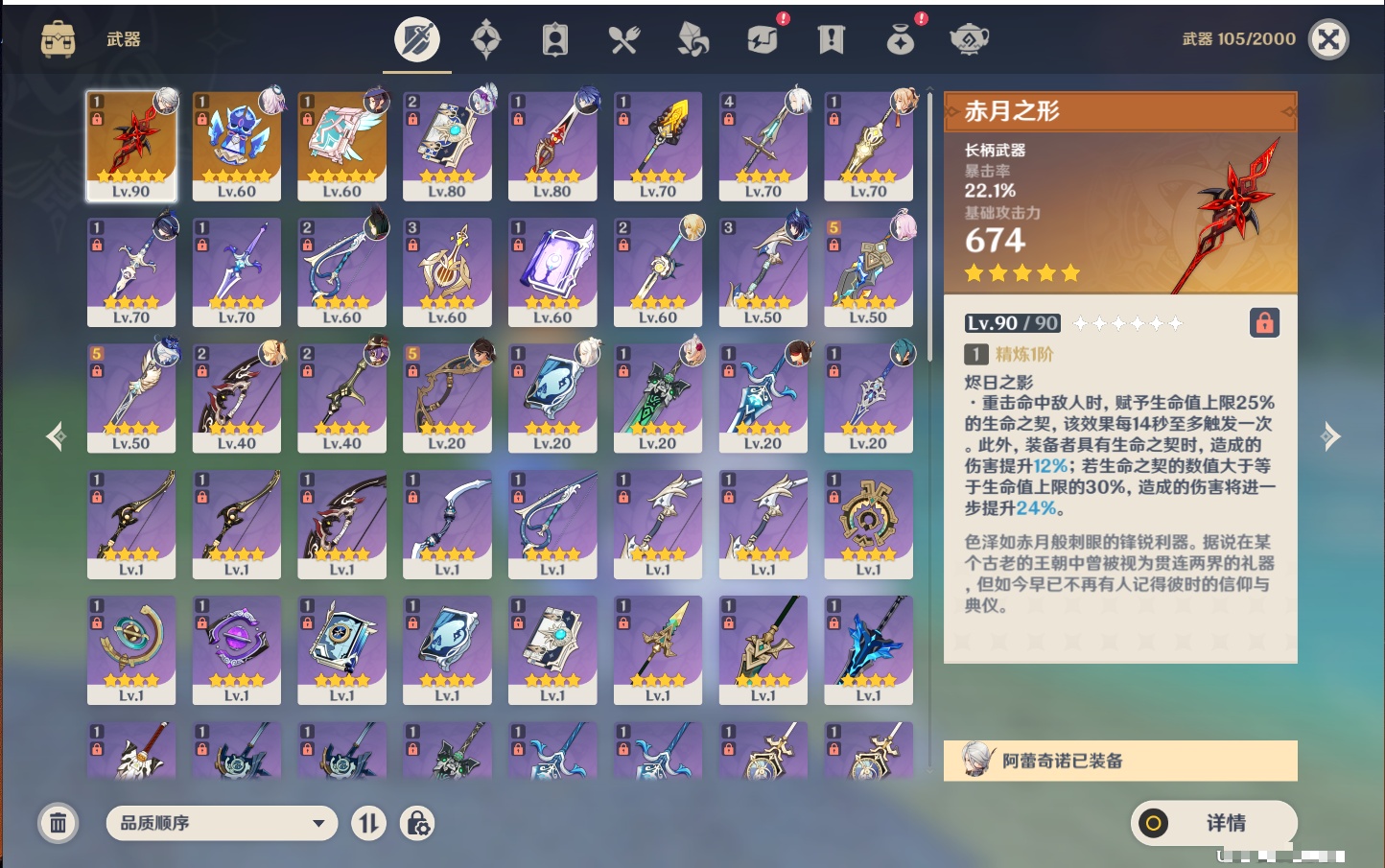 YSMK41901原神账号详情图21