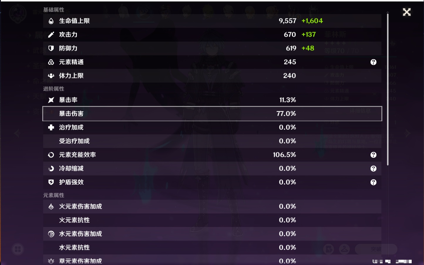 YSMK41901原神账号详情图41