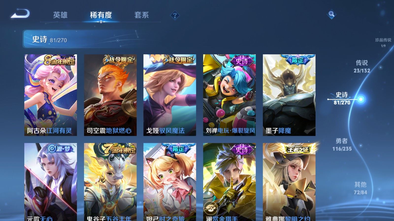 WZCMW4138322王者荣耀账号详情图12