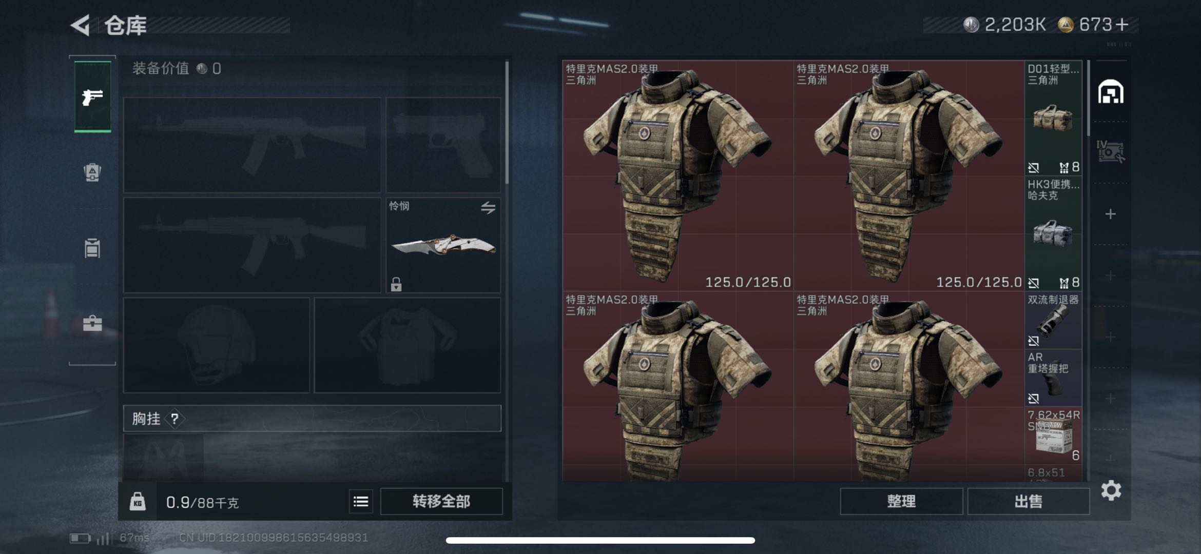 SJZCMW437410三角洲行动账号详情图7