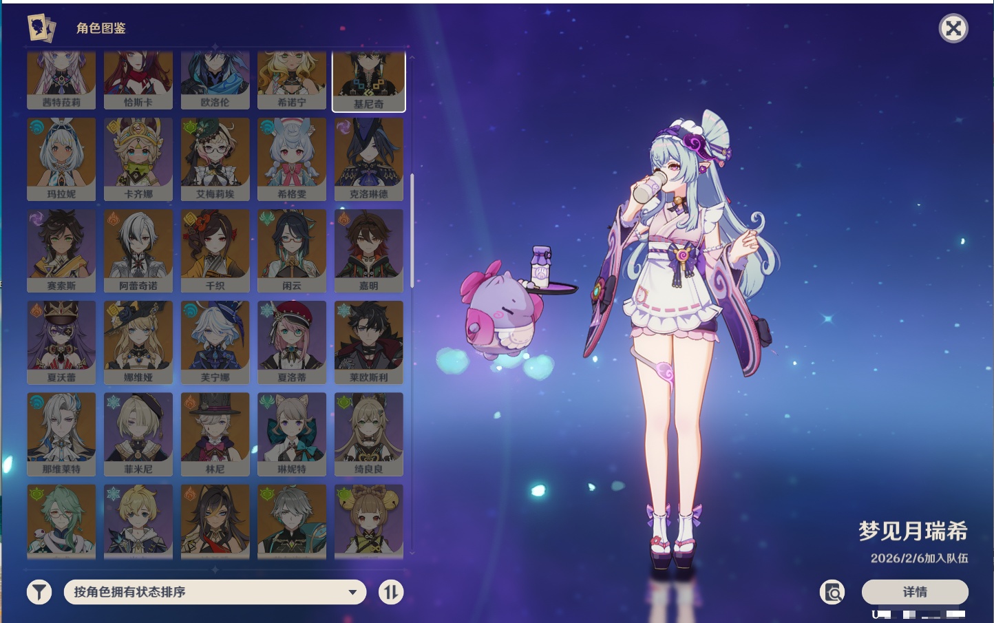 YSMK41905原神账号详情图5