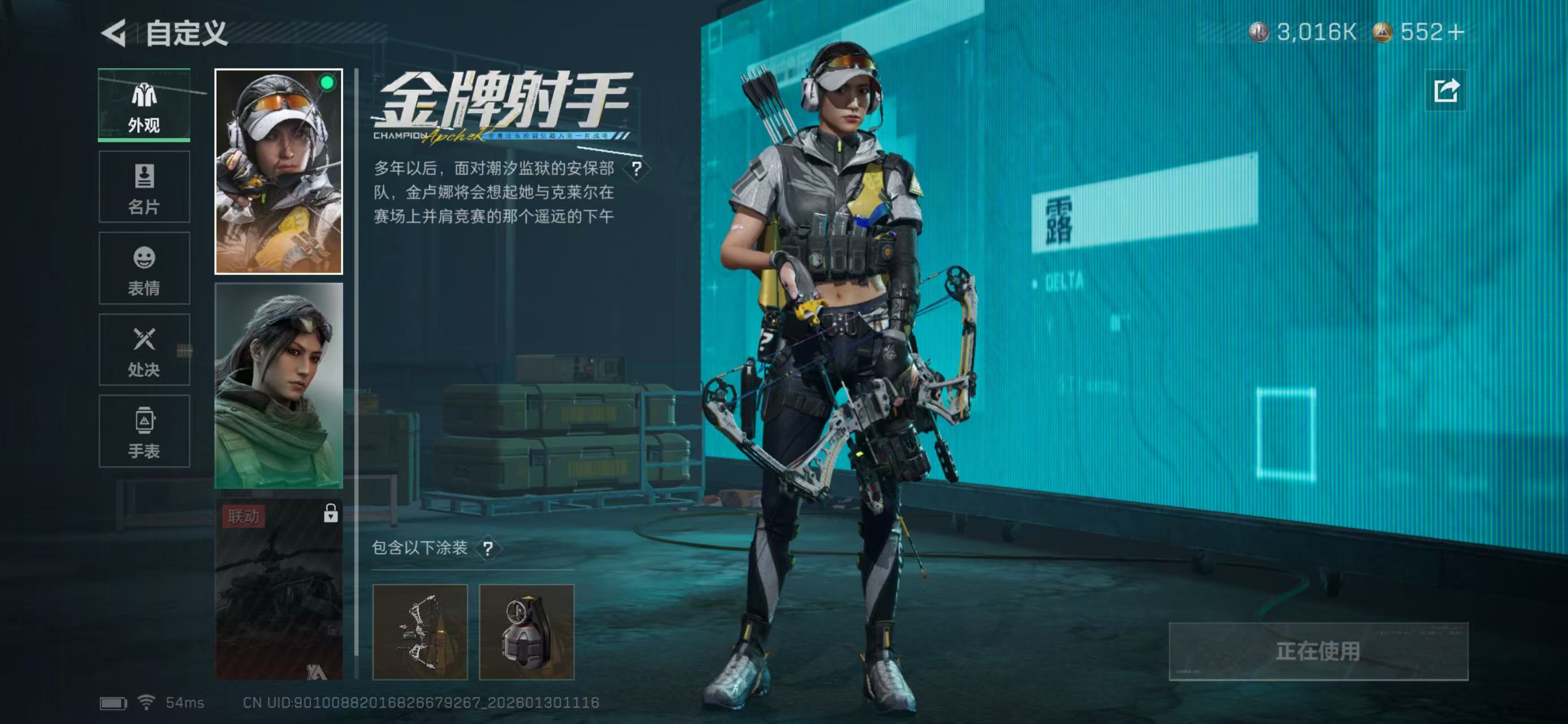 SJZCMW436971三角洲行动账号详情图2