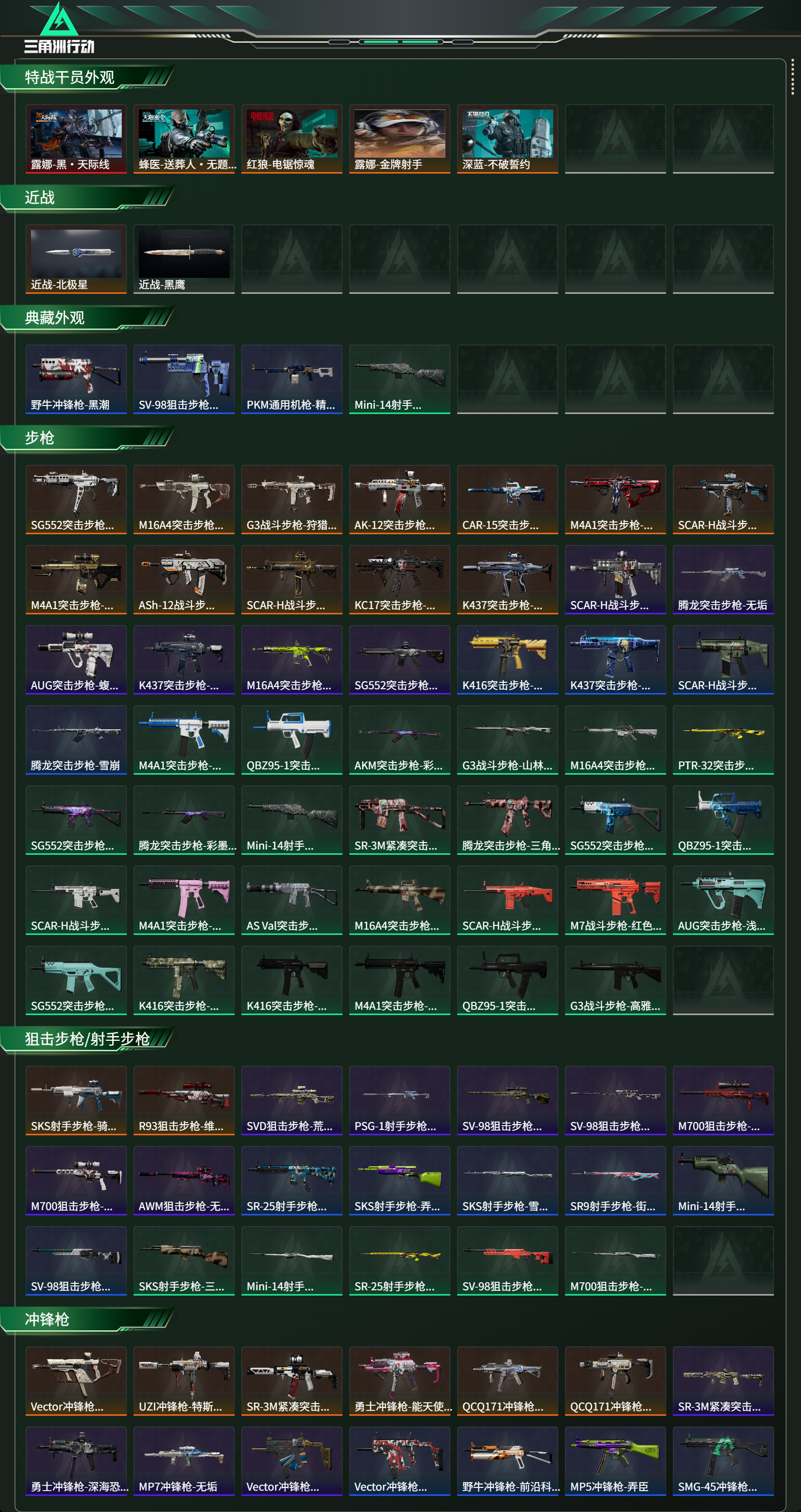 SJZCMW437044三角洲行动账号详情图10