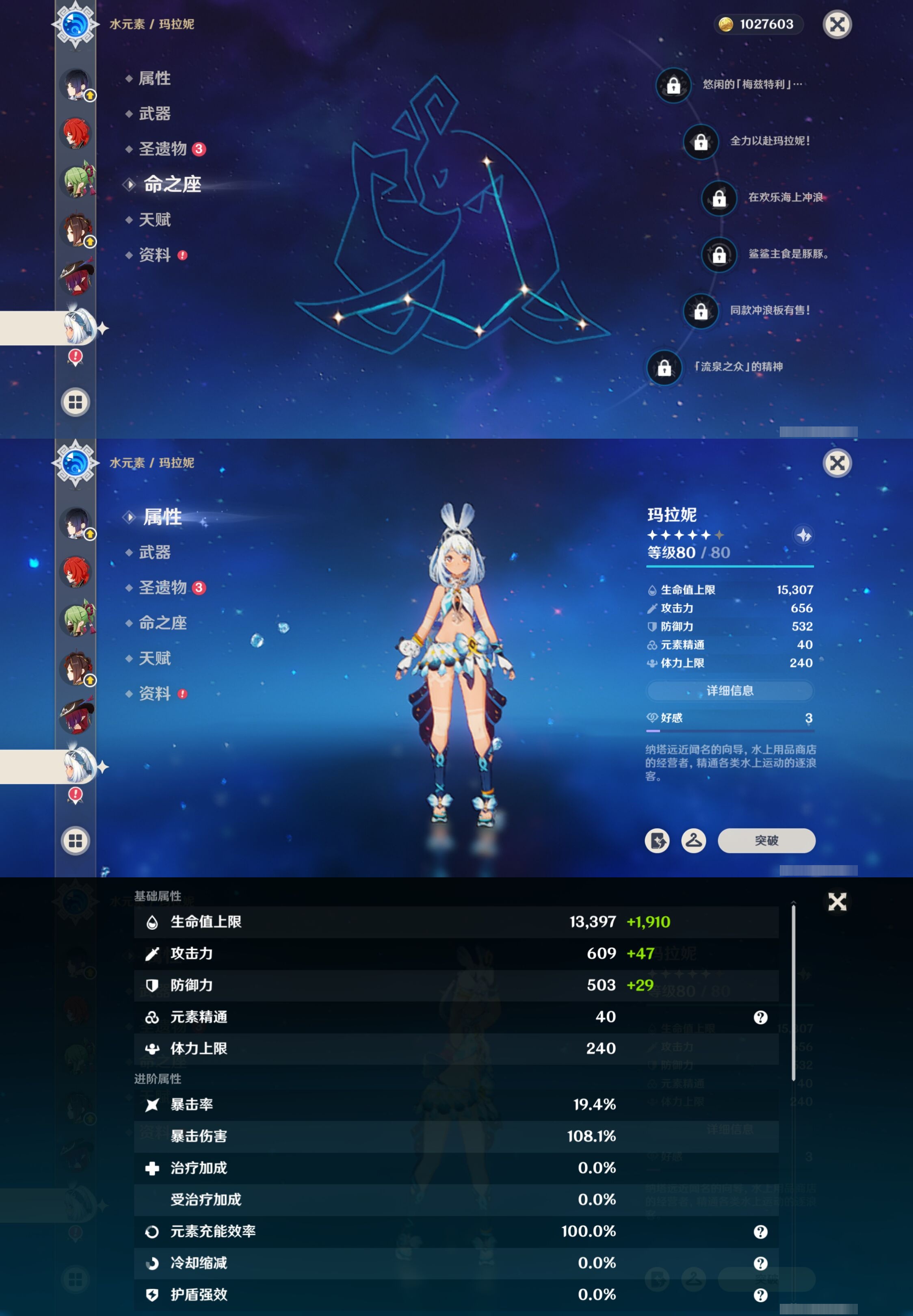 YSMK41900原神账号详情图18