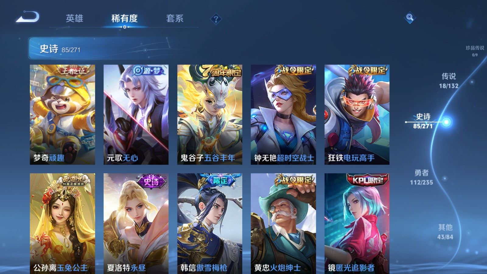 WZCMW4138335王者荣耀账号详情图11