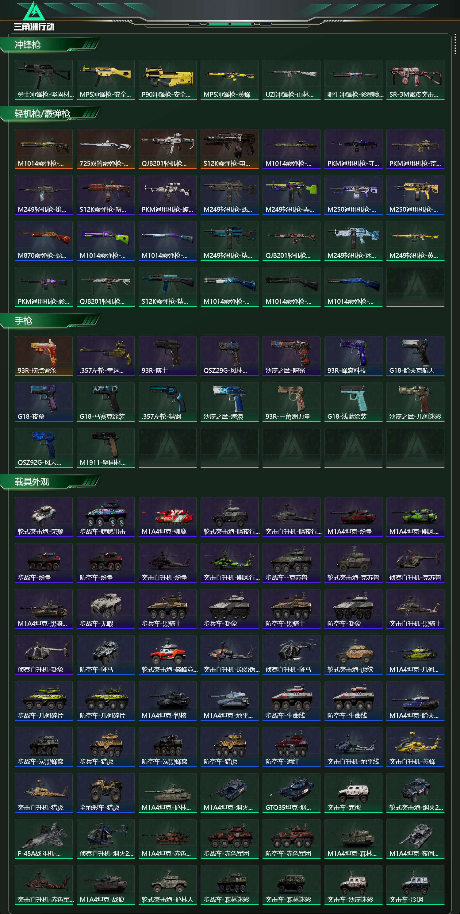 SJZCMW436960三角洲行动账号详情图16