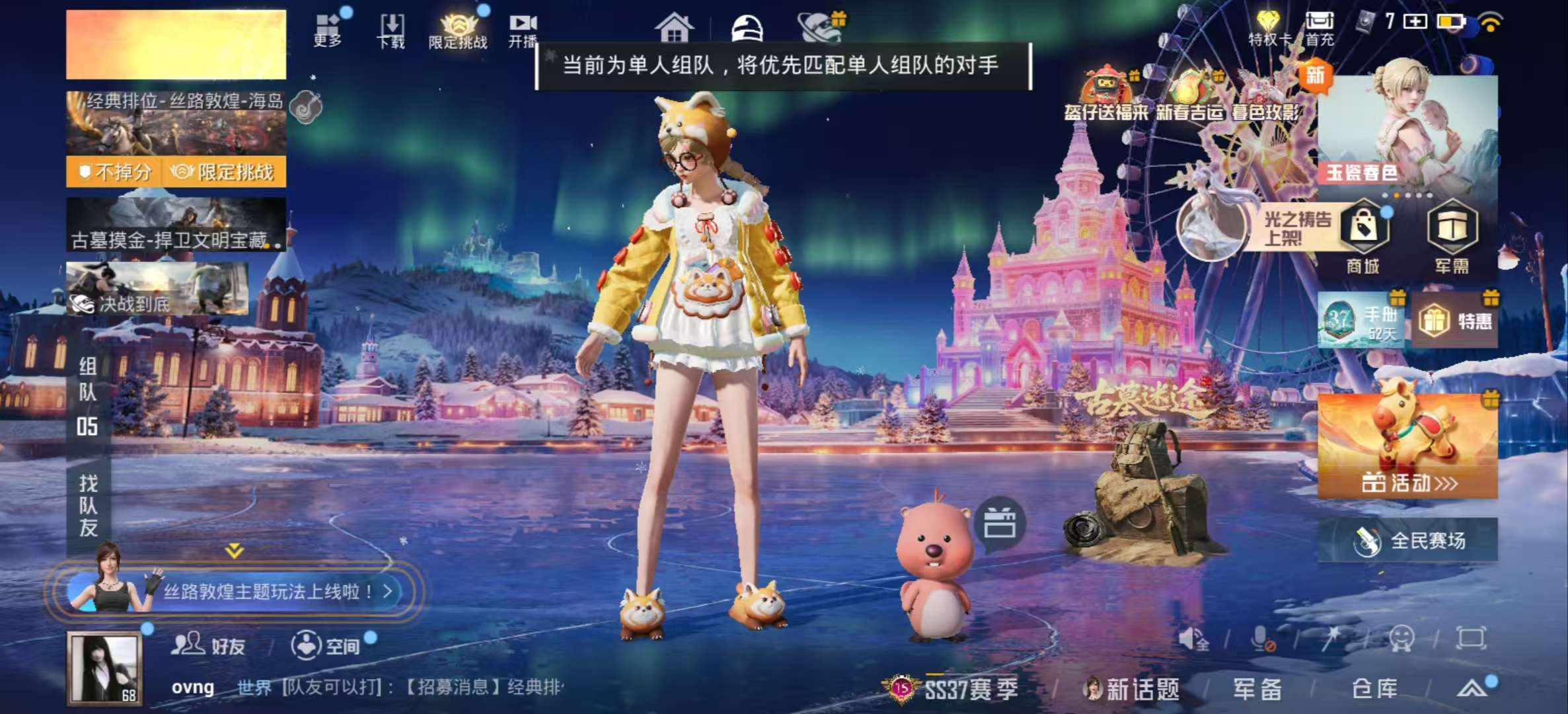 HPSJ469779和平精英账号详情图2