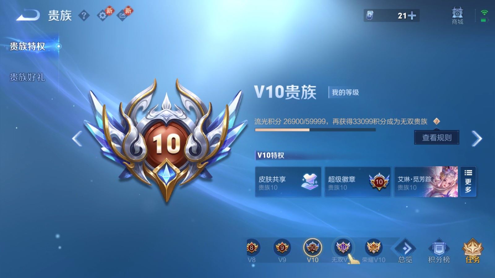 WZCMW4138338王者荣耀账号详情图31