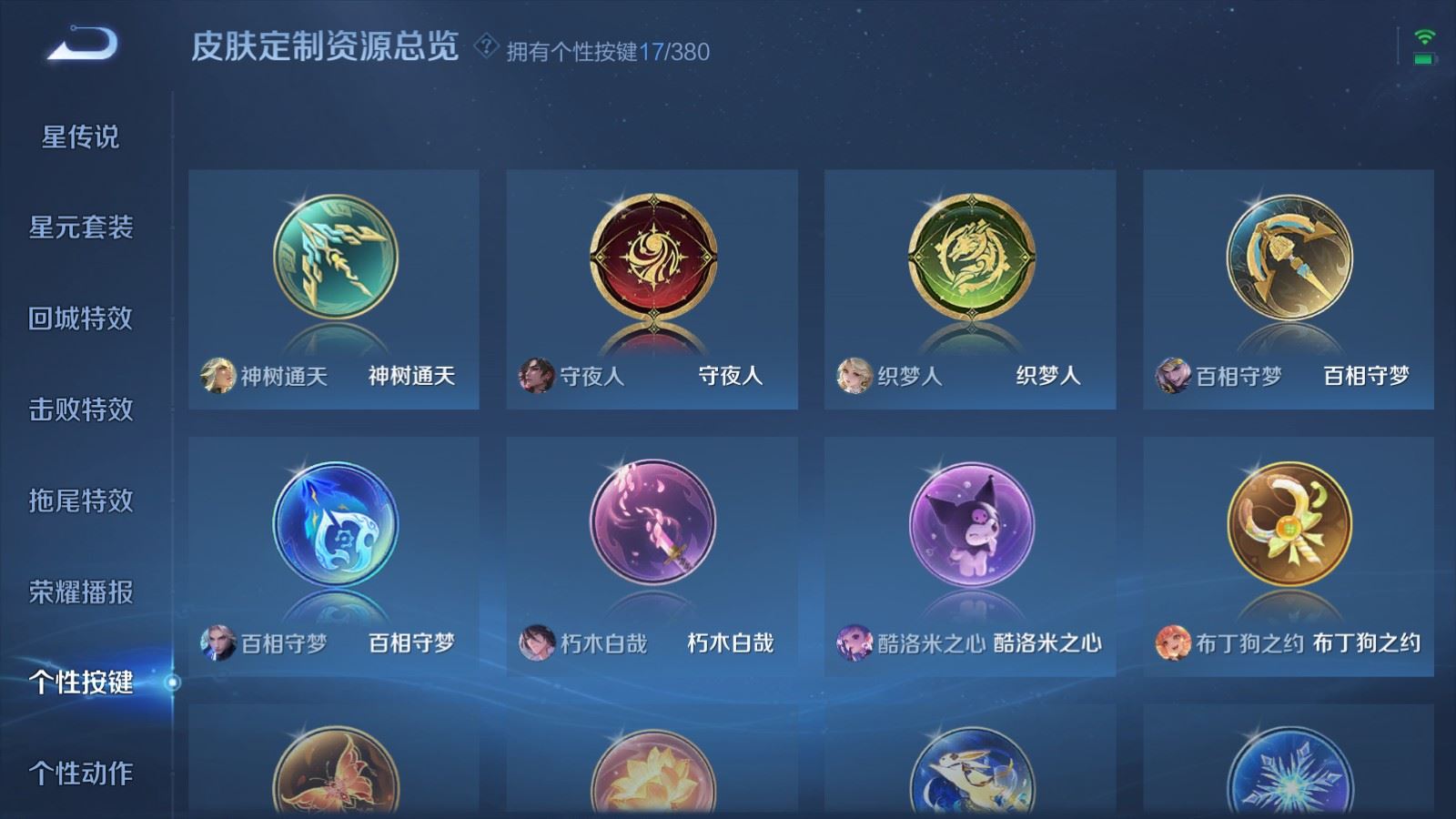 WZCMW4137936王者荣耀账号详情图22