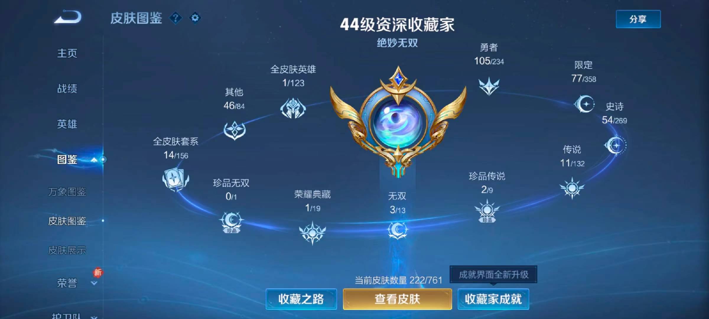 WZCMW4131235王者荣耀账号详情图3