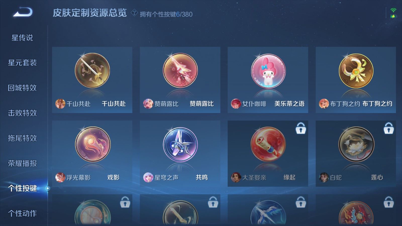 WZCMW4137905王者荣耀账号详情图21