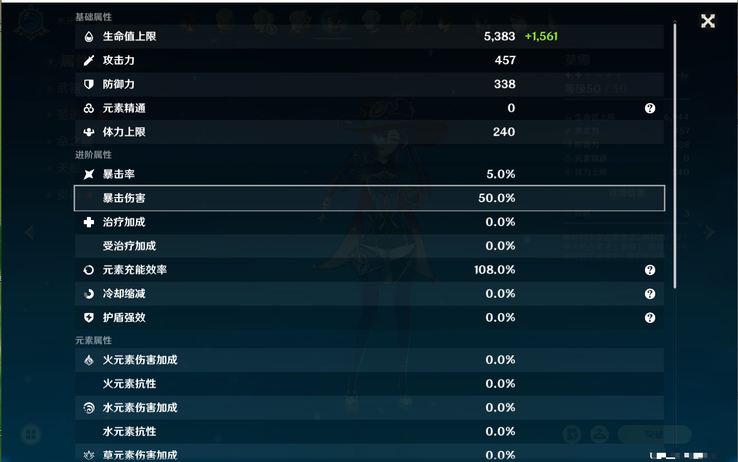 YSMK41906原神账号详情图48