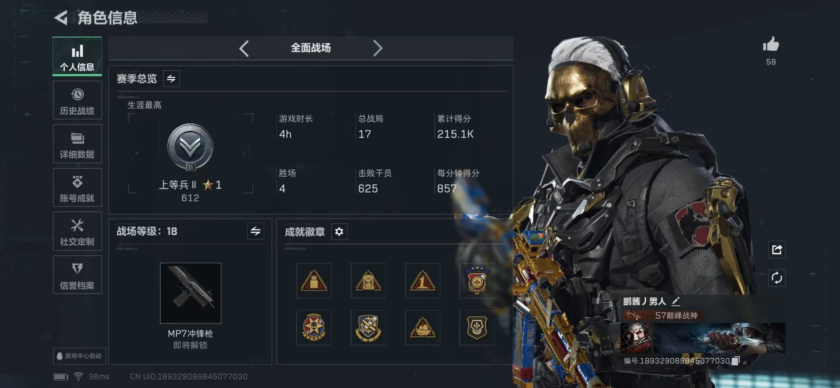 SJZCMW437037三角洲行动账号详情图19