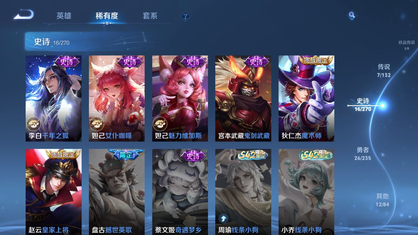 WZCMW4137938王者荣耀账号详情图9