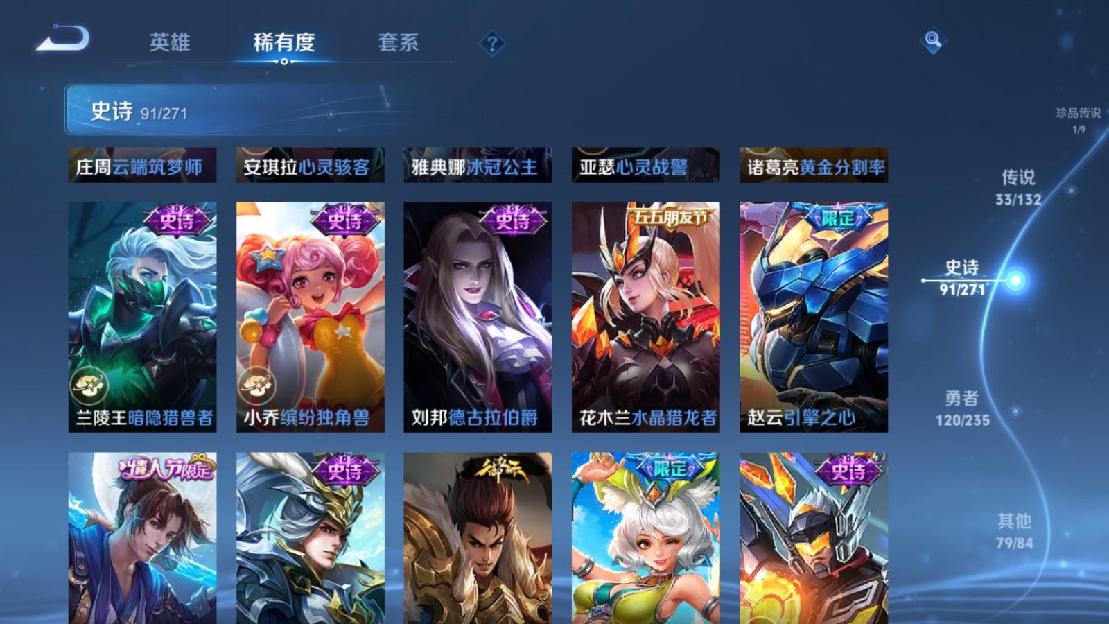 WZCMW4137897王者荣耀账号详情图18