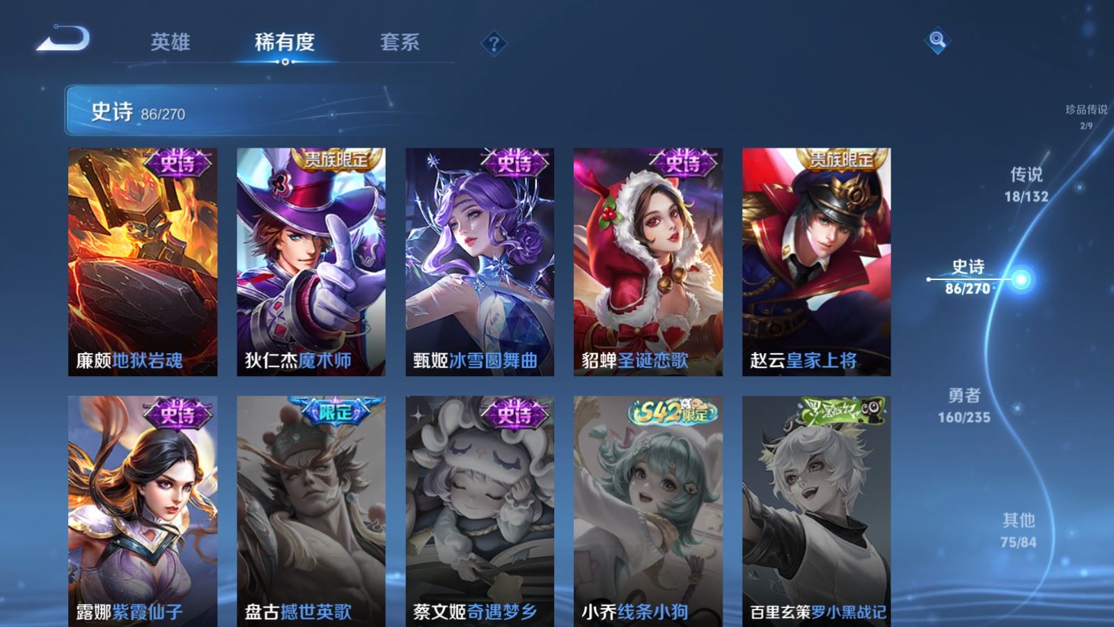 WZCMW4138316王者荣耀账号详情图18