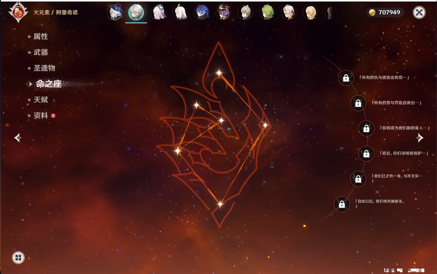 YSMK41901原神账号详情图25