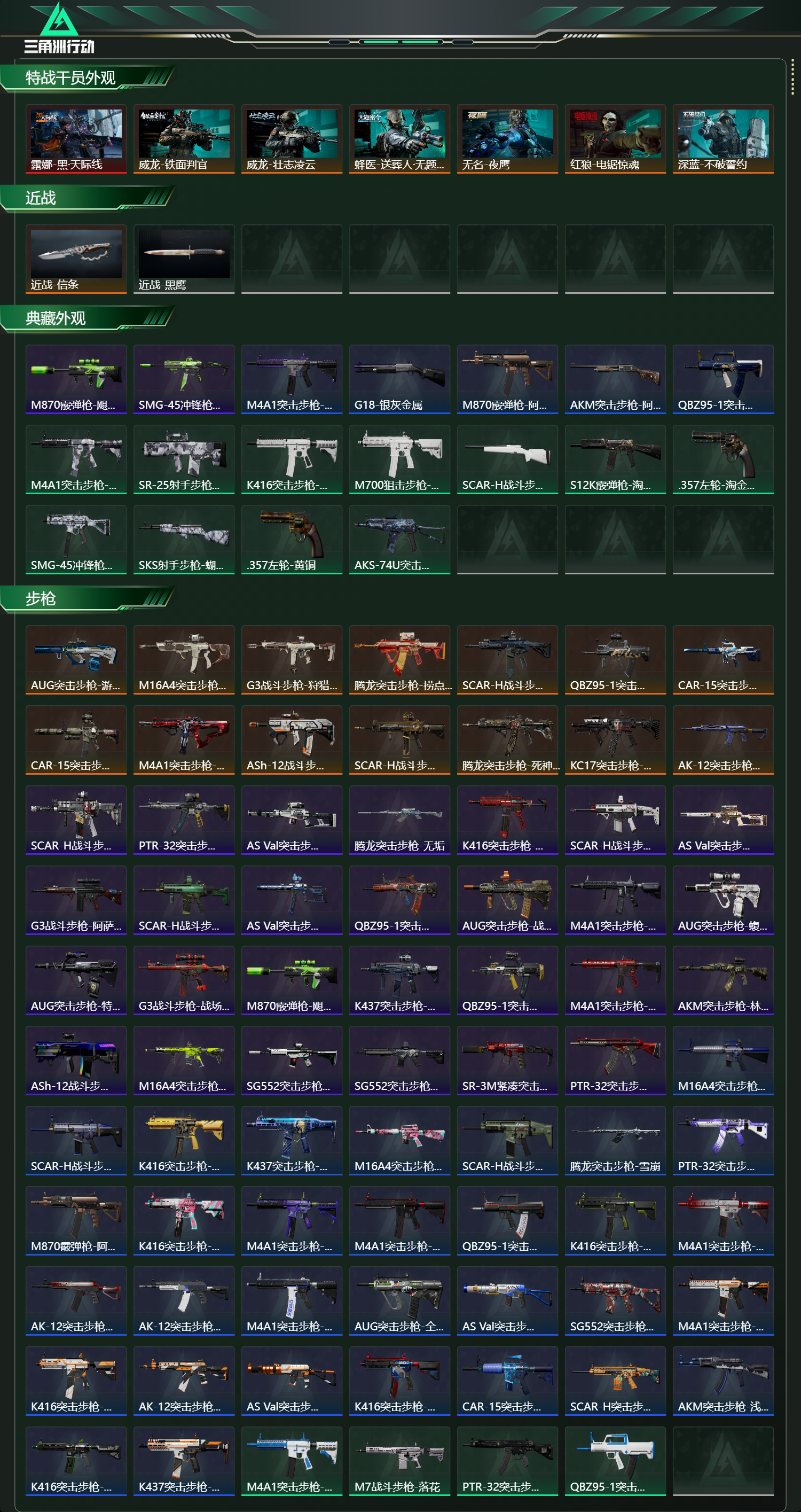 SJZCMW436949三角洲行动账号详情图14