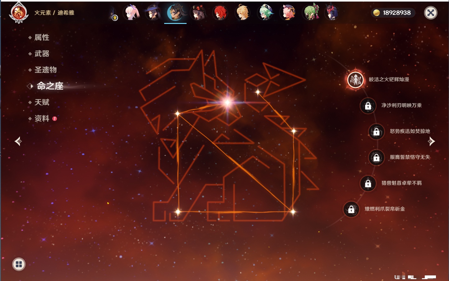 YSMK41907原神账号详情图20