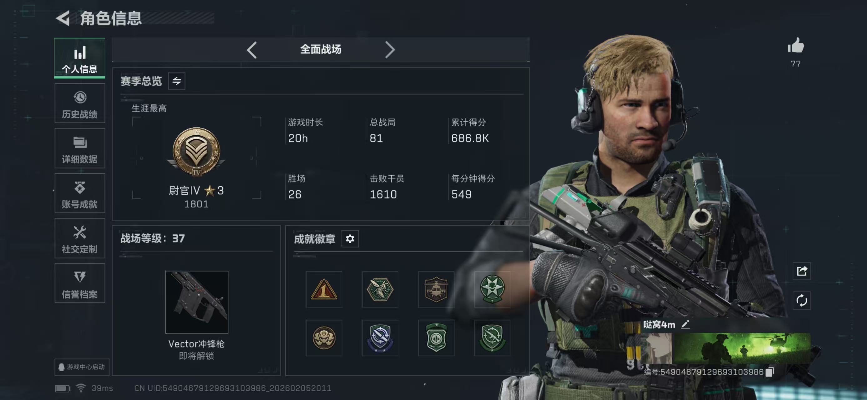 SJZCMW436712三角洲行动账号详情图2