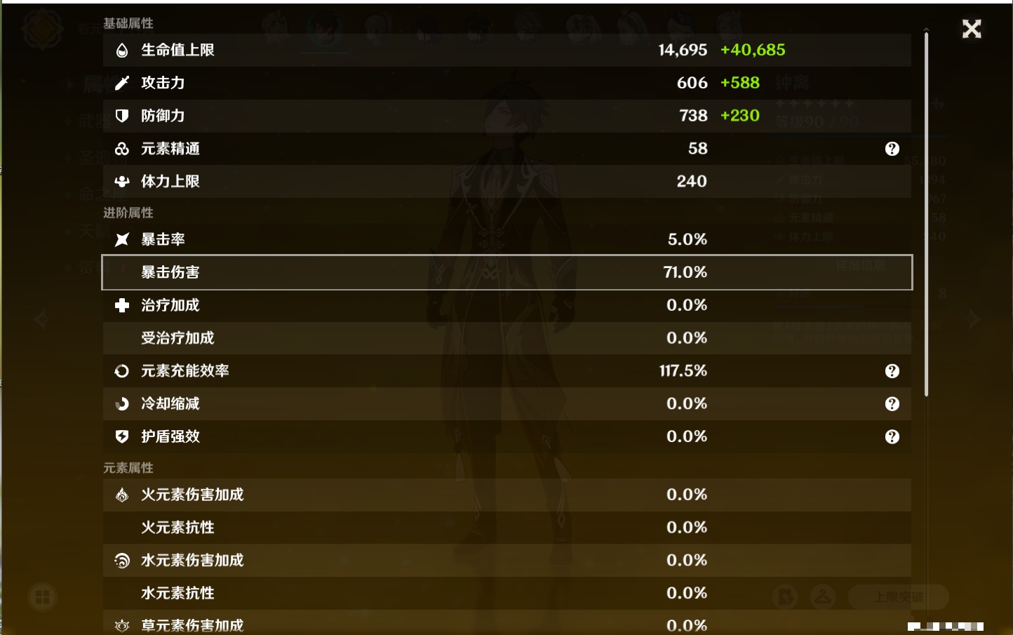 YSMK41908原神账号详情图23