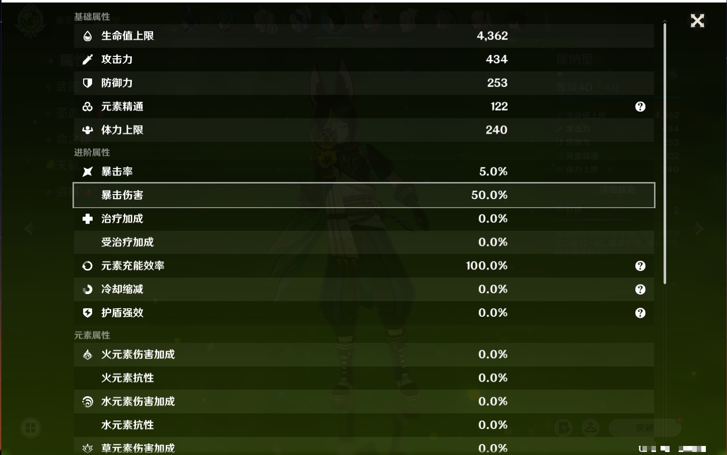YSMK41901原神账号详情图28