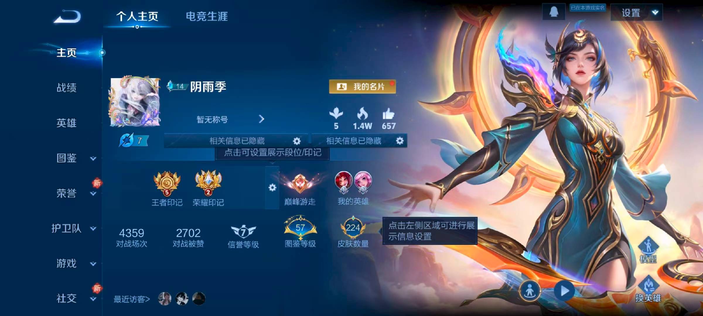 WZCMW4131195王者荣耀账号详情图2