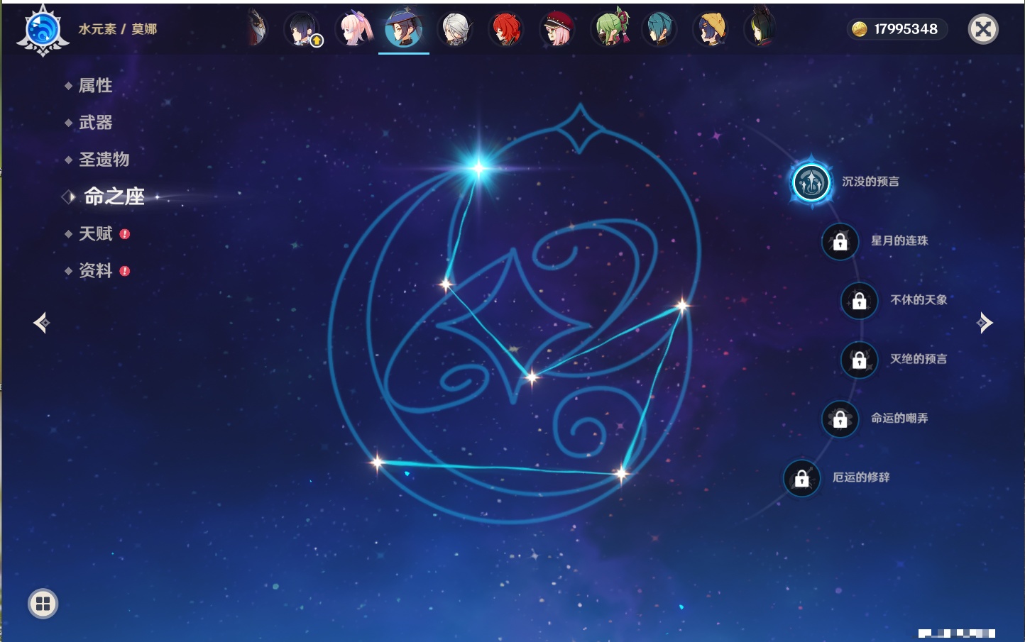 YSMK41908原神账号详情图40