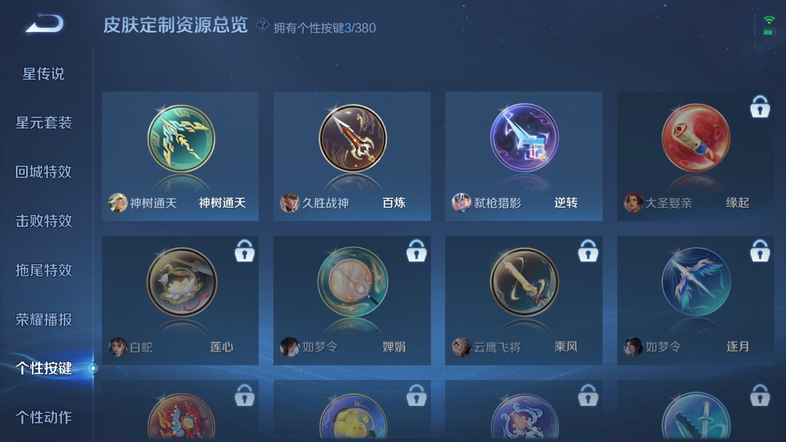 WZCMW4138304王者荣耀账号详情图21