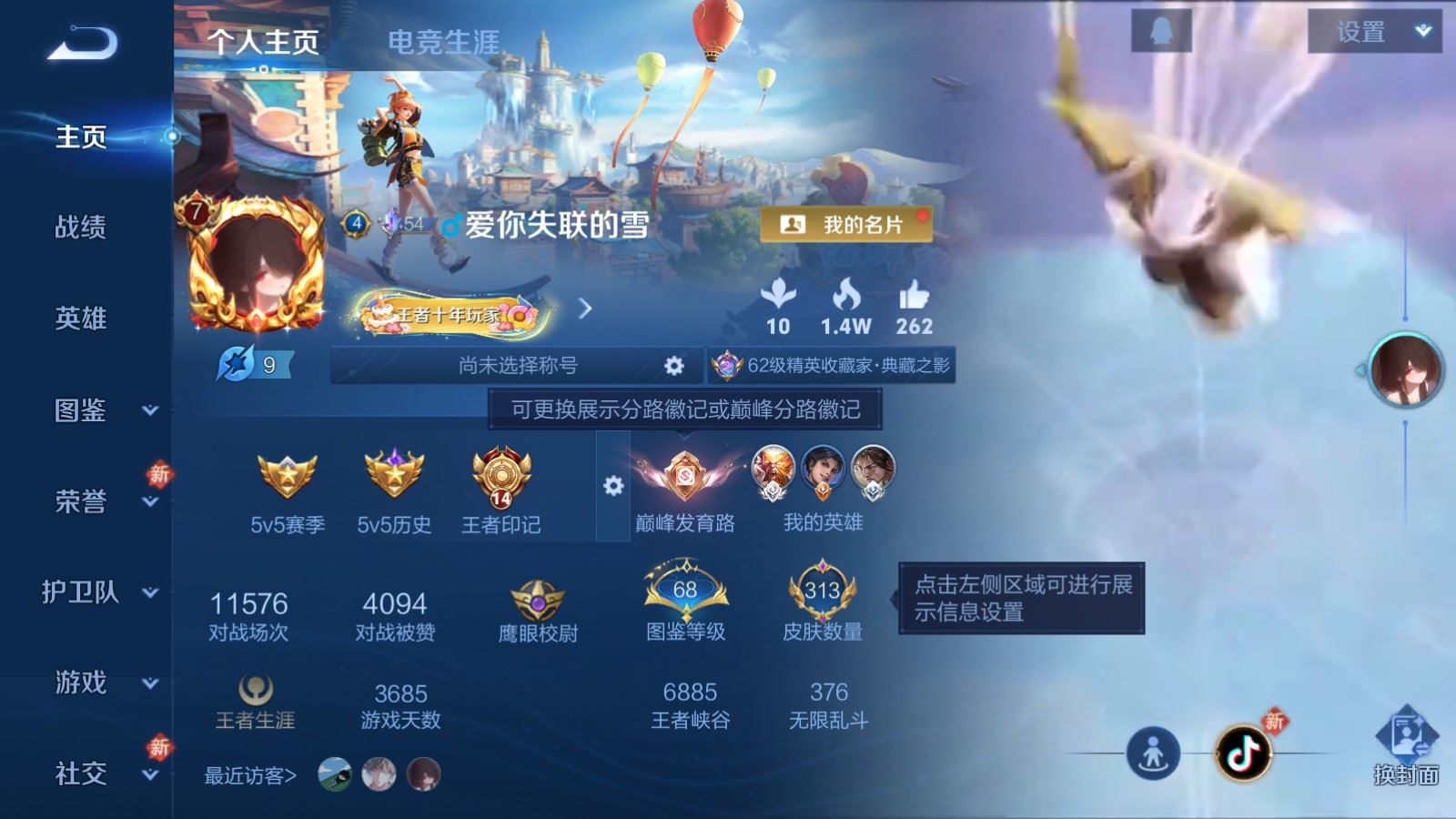 WZCMW4138293王者荣耀账号详情图2