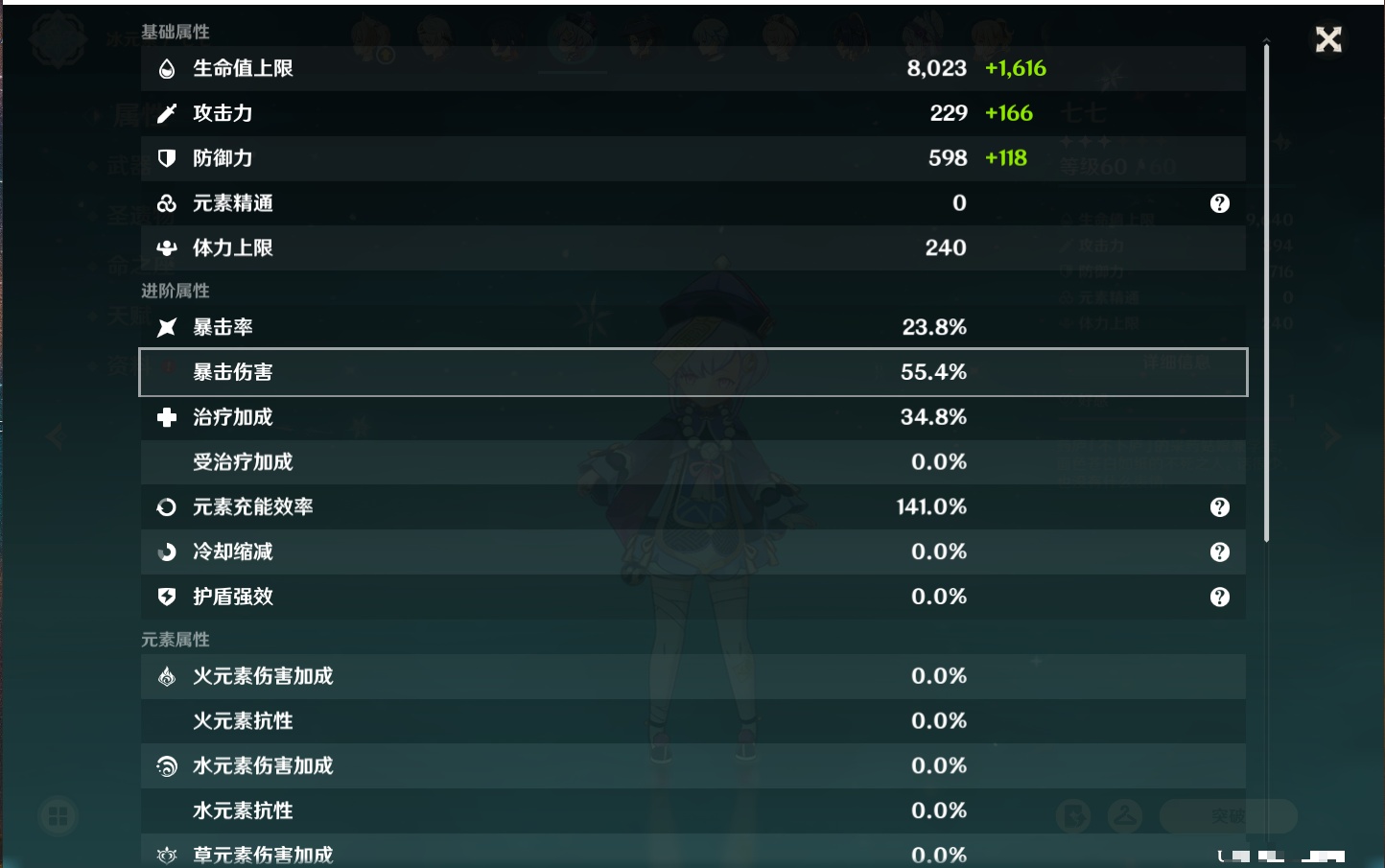 YSMK41909原神账号详情图22