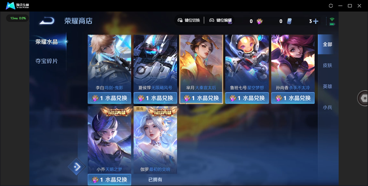 WZCMW4132819王者荣耀账号详情图33 WZCMW4132819王者荣耀账号详情图33