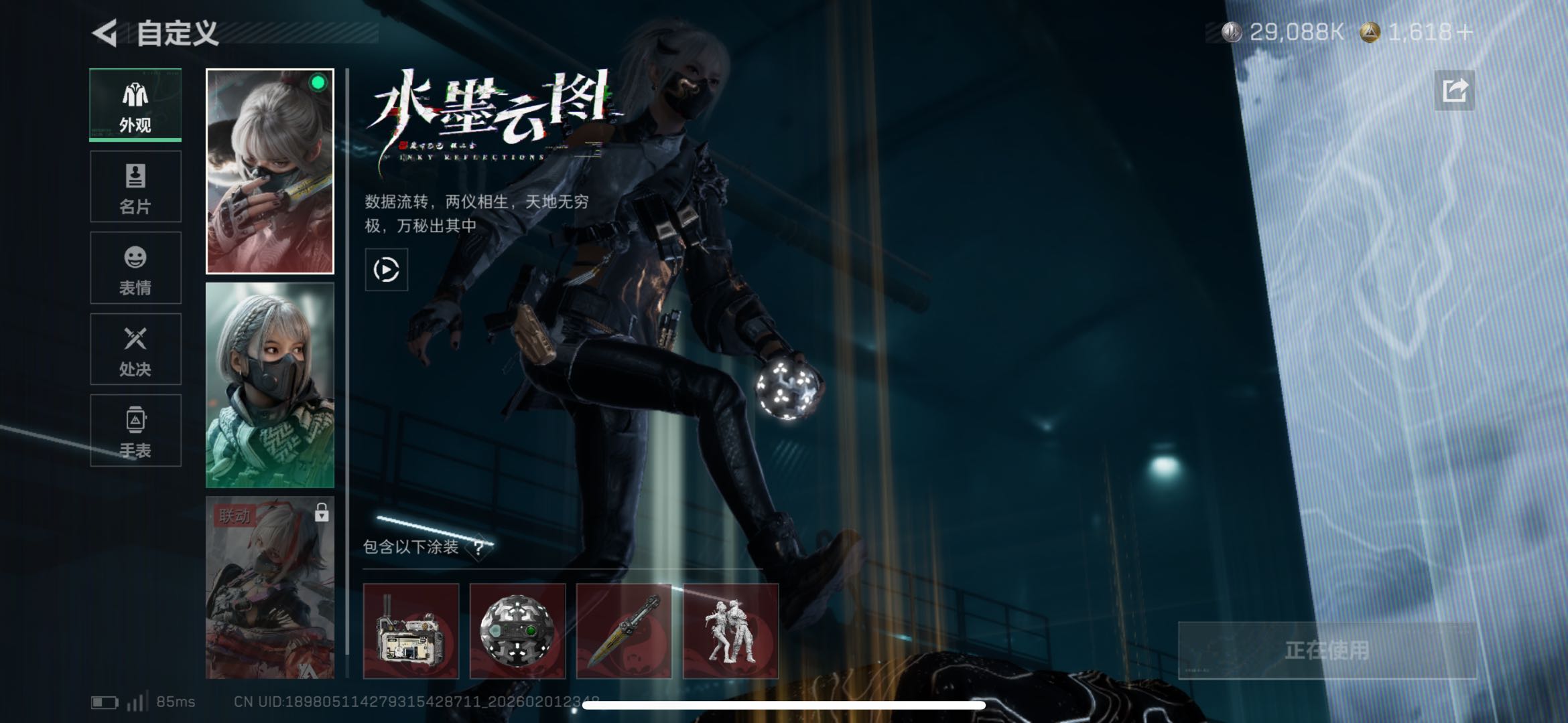 SJZCMW436891三角洲行动账号详情图4