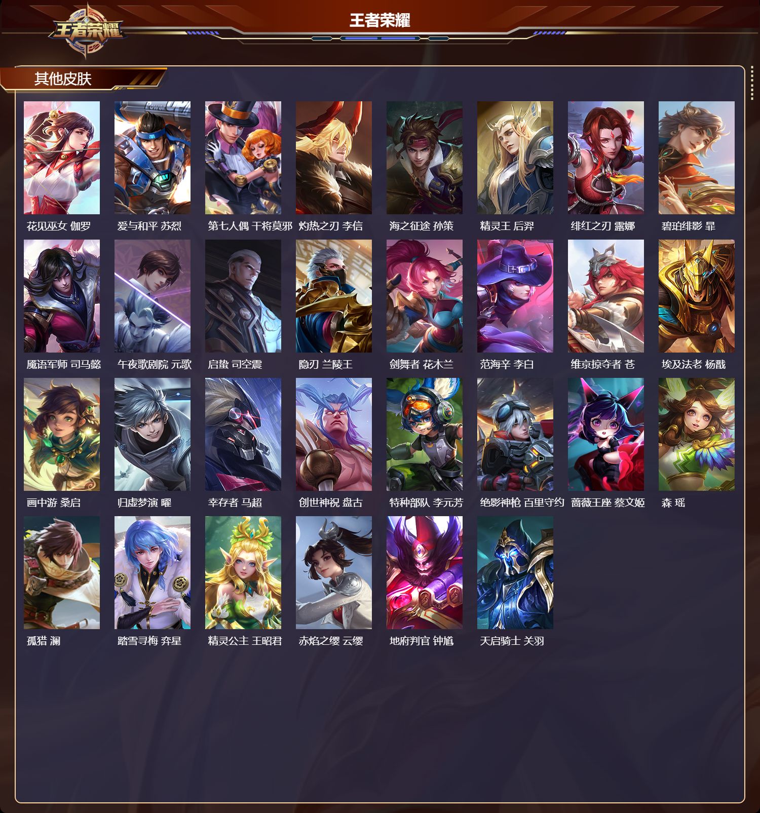 WZCMW4131313王者荣耀账号详情图9