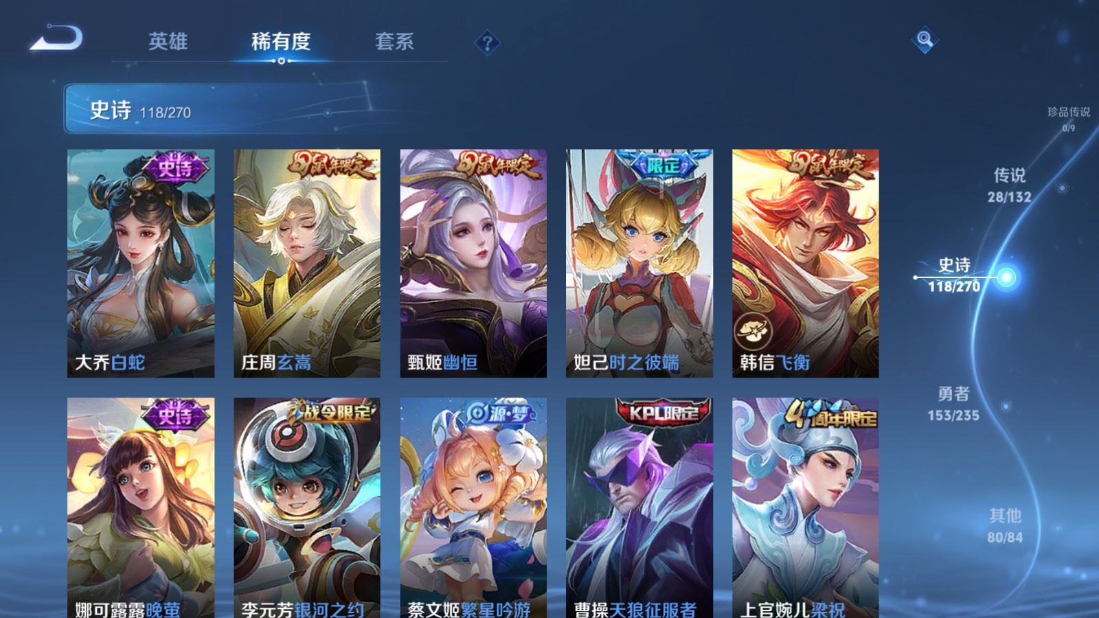 WZCMW4138314王者荣耀账号详情图16