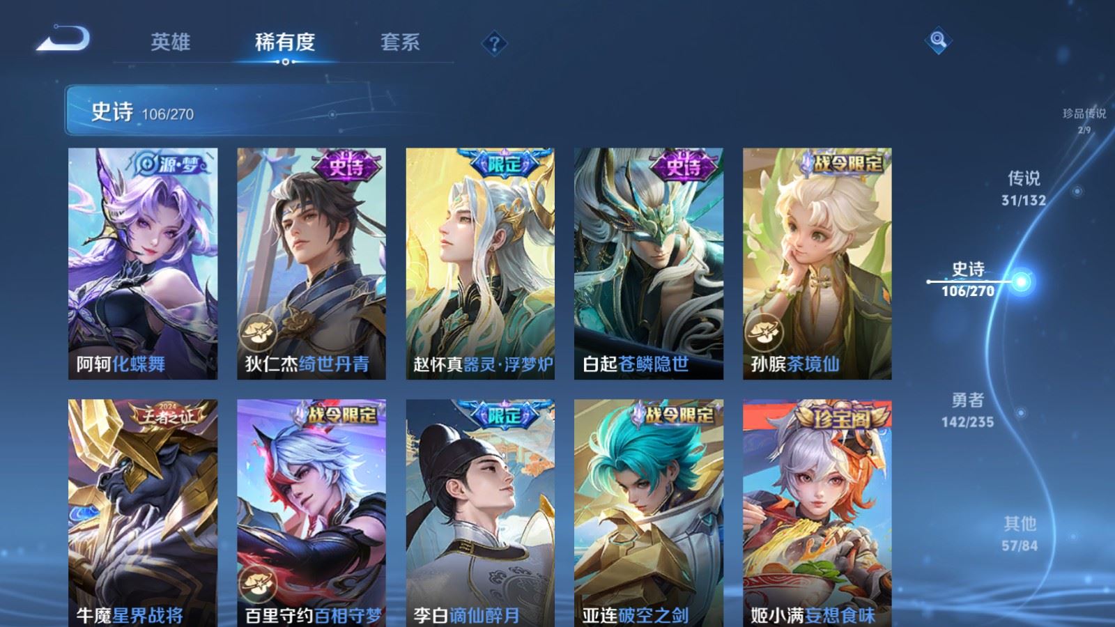 WZCMW4137865王者荣耀账号详情图13