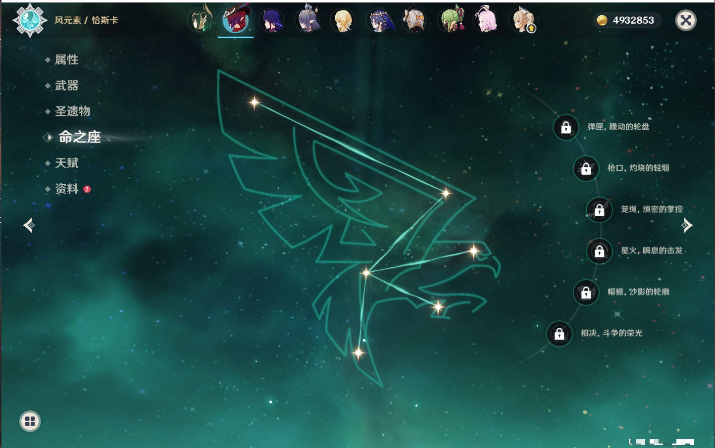 YSMK41909原神账号详情图43