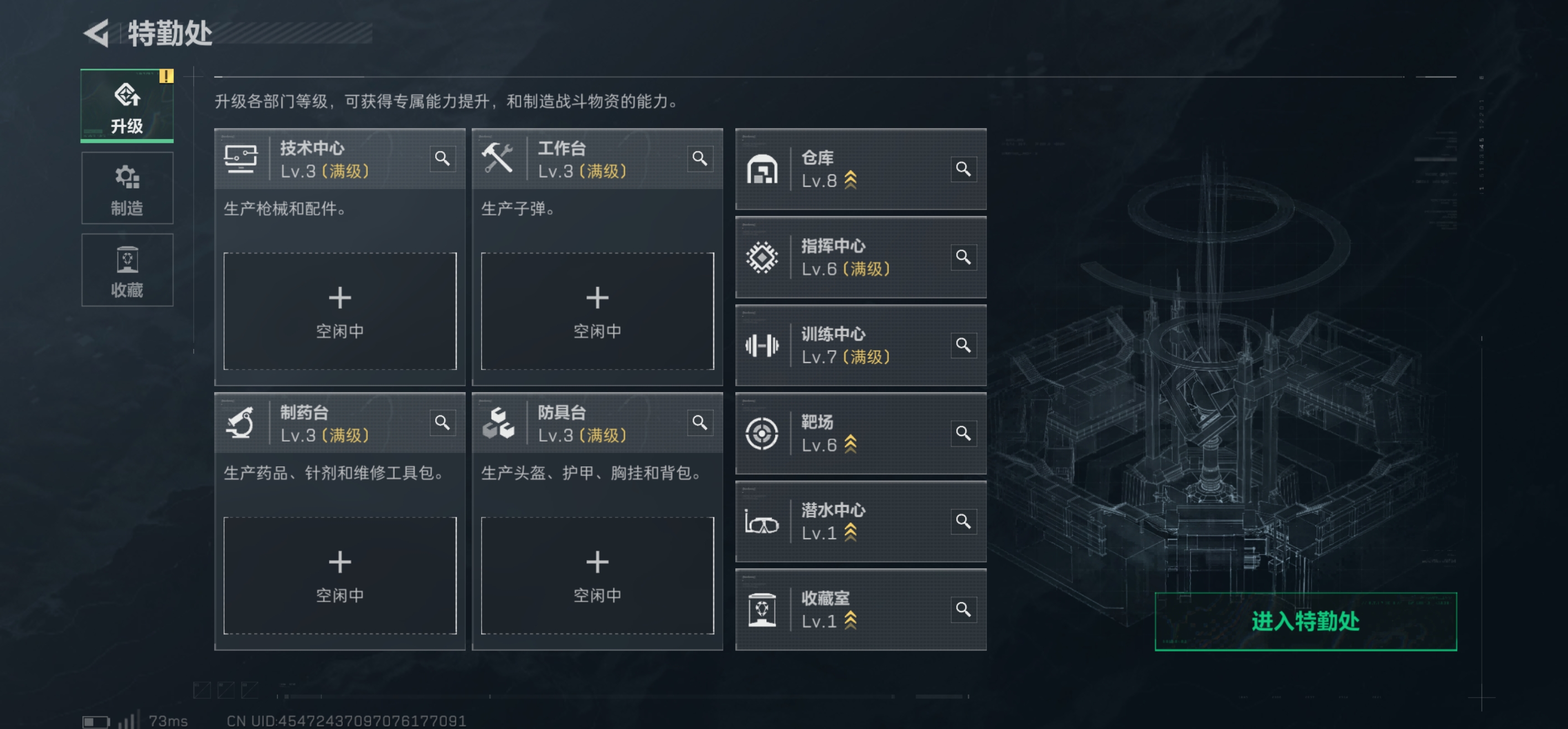 SJZCMW437223三角洲行动账号详情图5