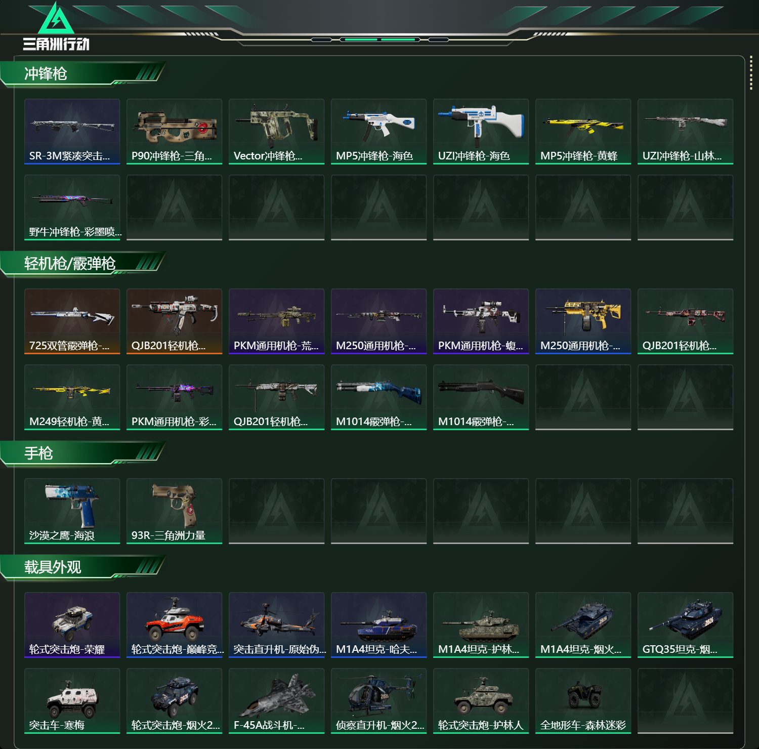 SJZCMW436704三角洲行动账号详情图10