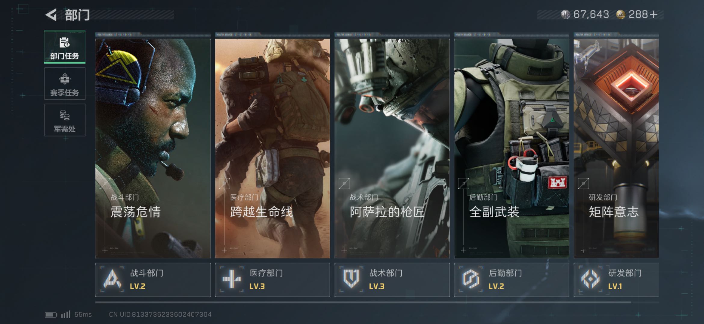 SJZCMW436993三角洲行动账号详情图3