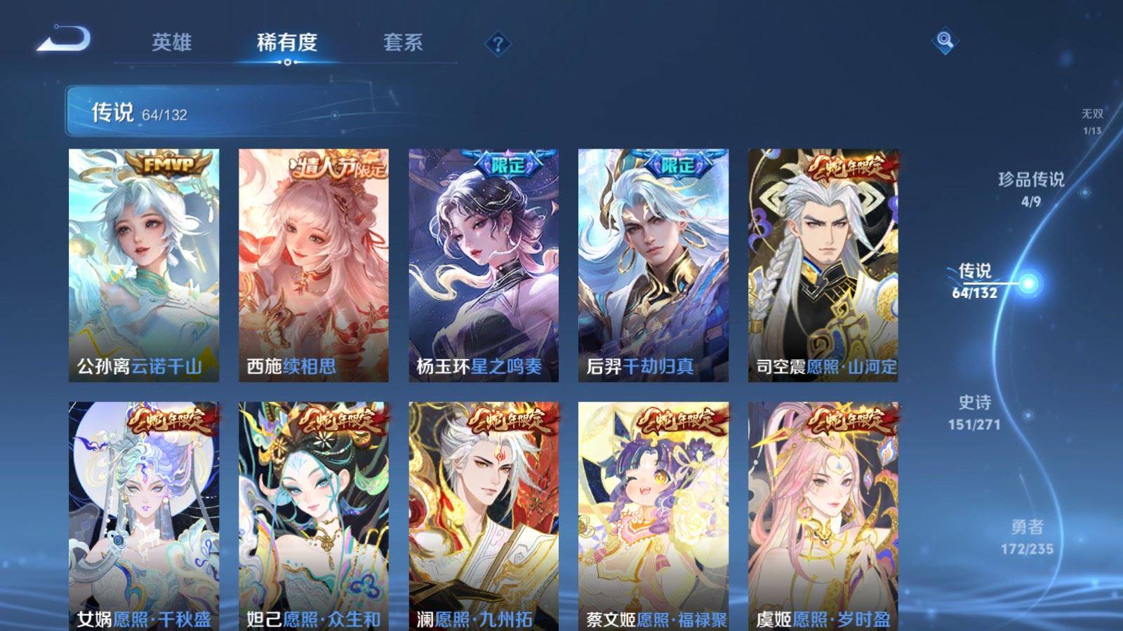 WZCMW4137935王者荣耀账号详情图8