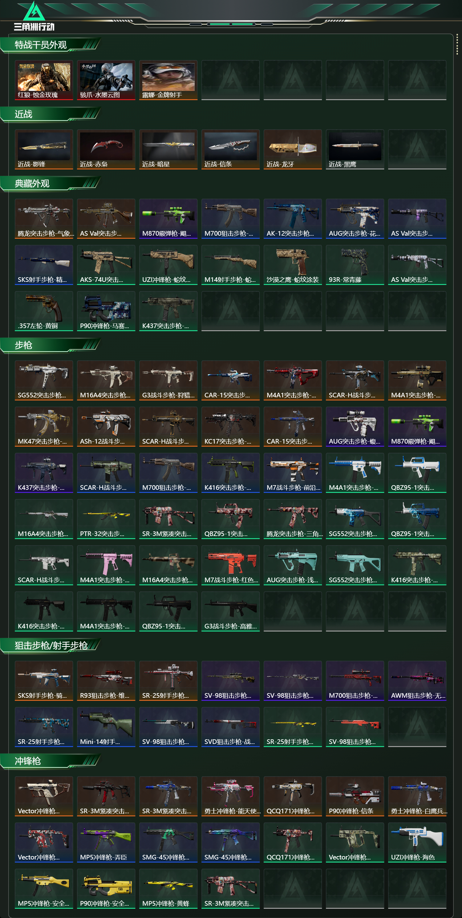 SJZCMW436703三角洲行动账号详情图12