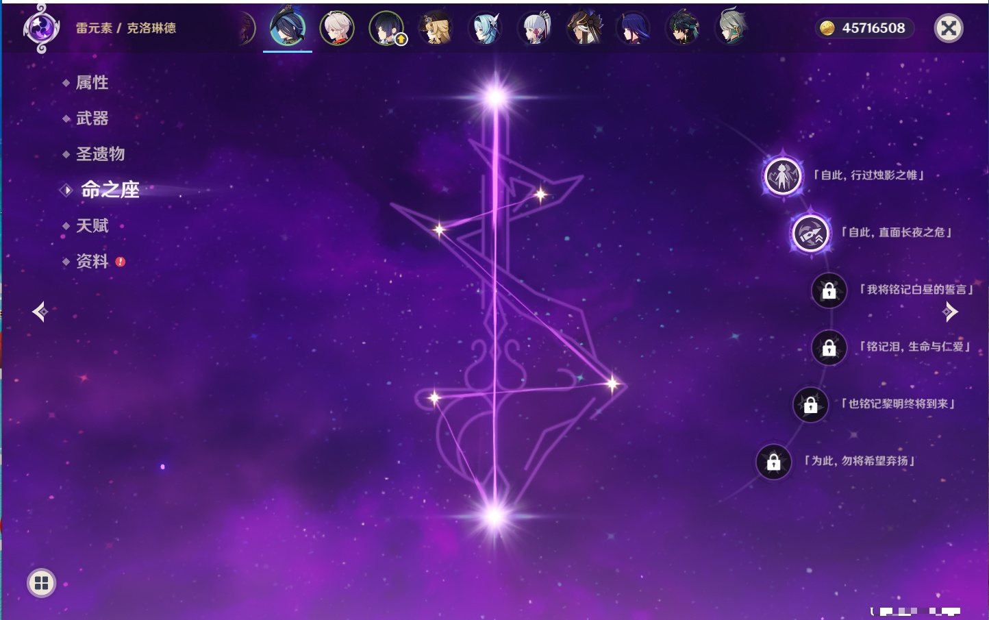 YSMK41904原神账号详情图64