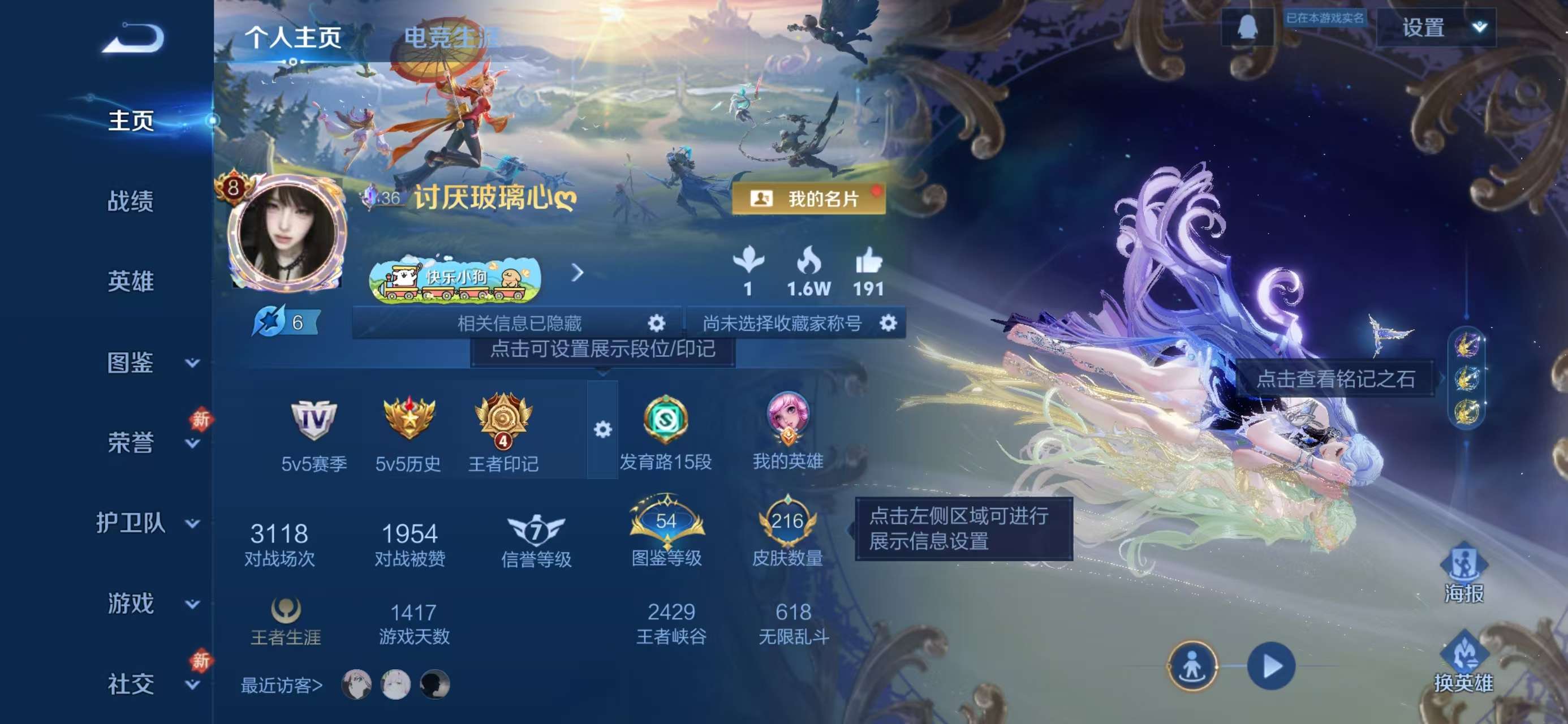 WZCMW4131247王者荣耀账号详情图2