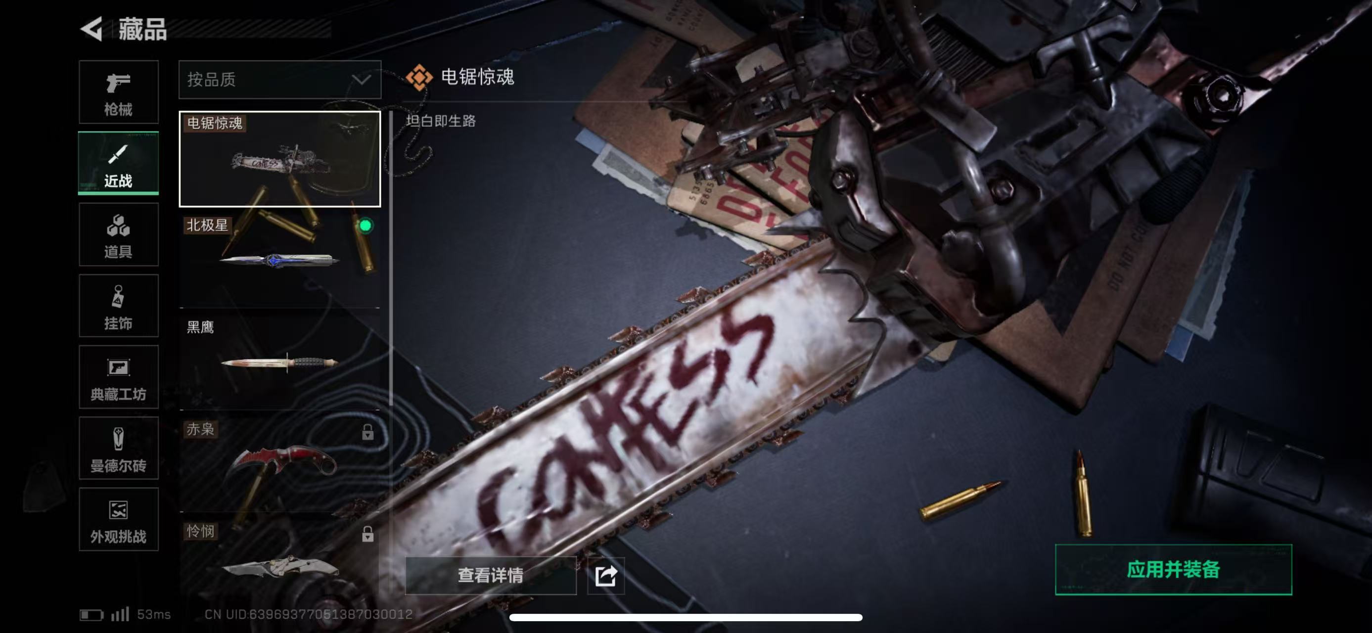 SJZCMW437094三角洲行动账号详情图7