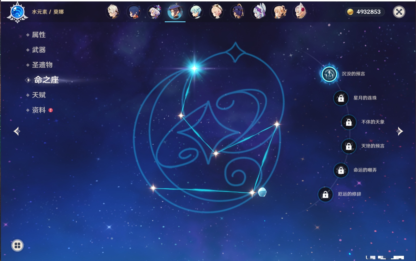 YSMK41909原神账号详情图24