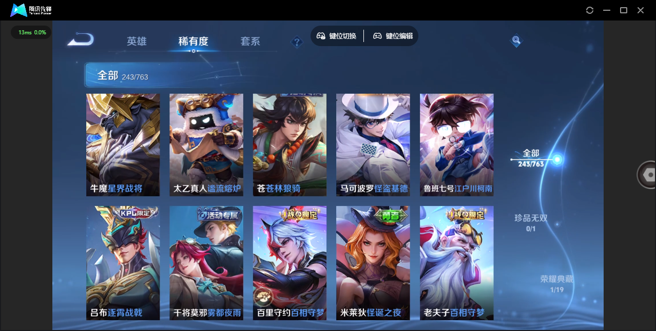 WZCMW4132819王者荣耀账号详情图17 WZCMW4132819王者荣耀账号详情图17