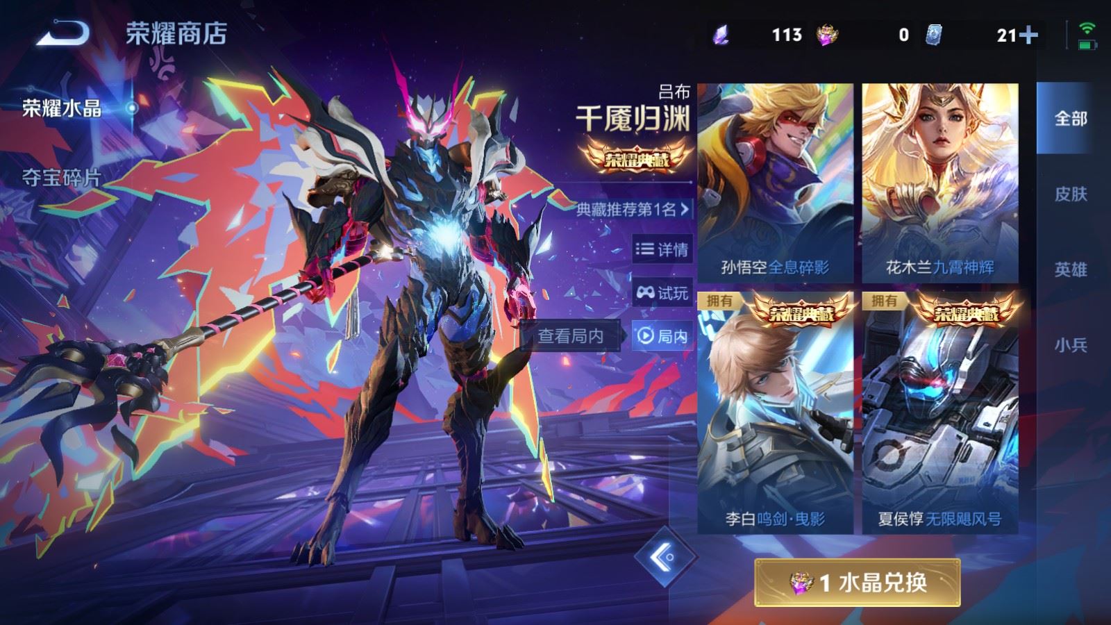 WZCMW4138338王者荣耀账号详情图35