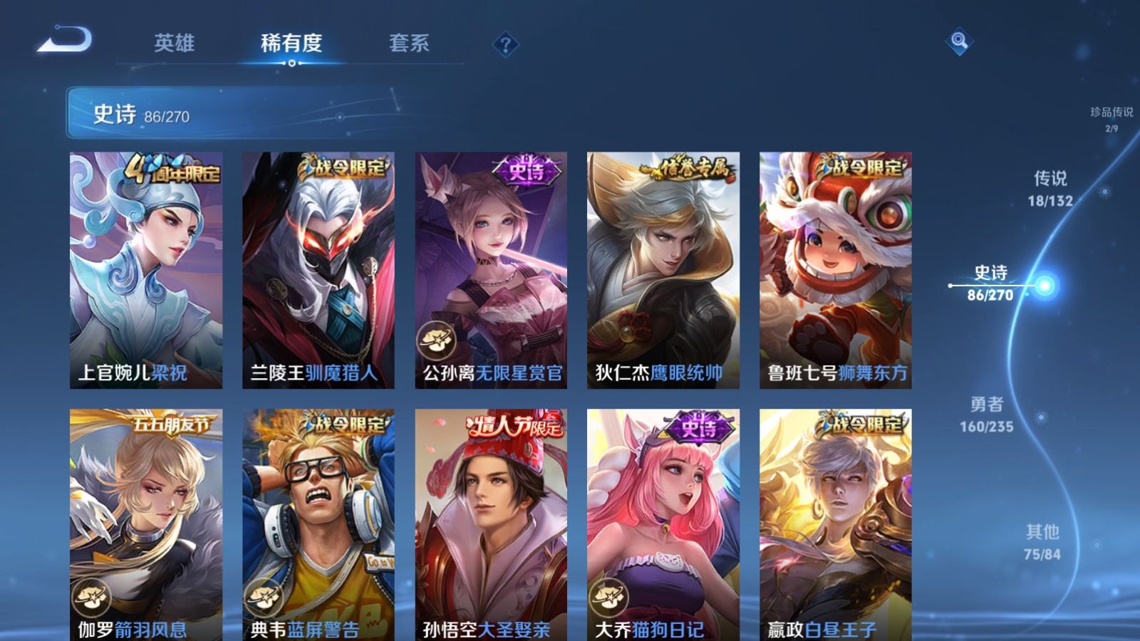 WZCMW4138316王者荣耀账号详情图14