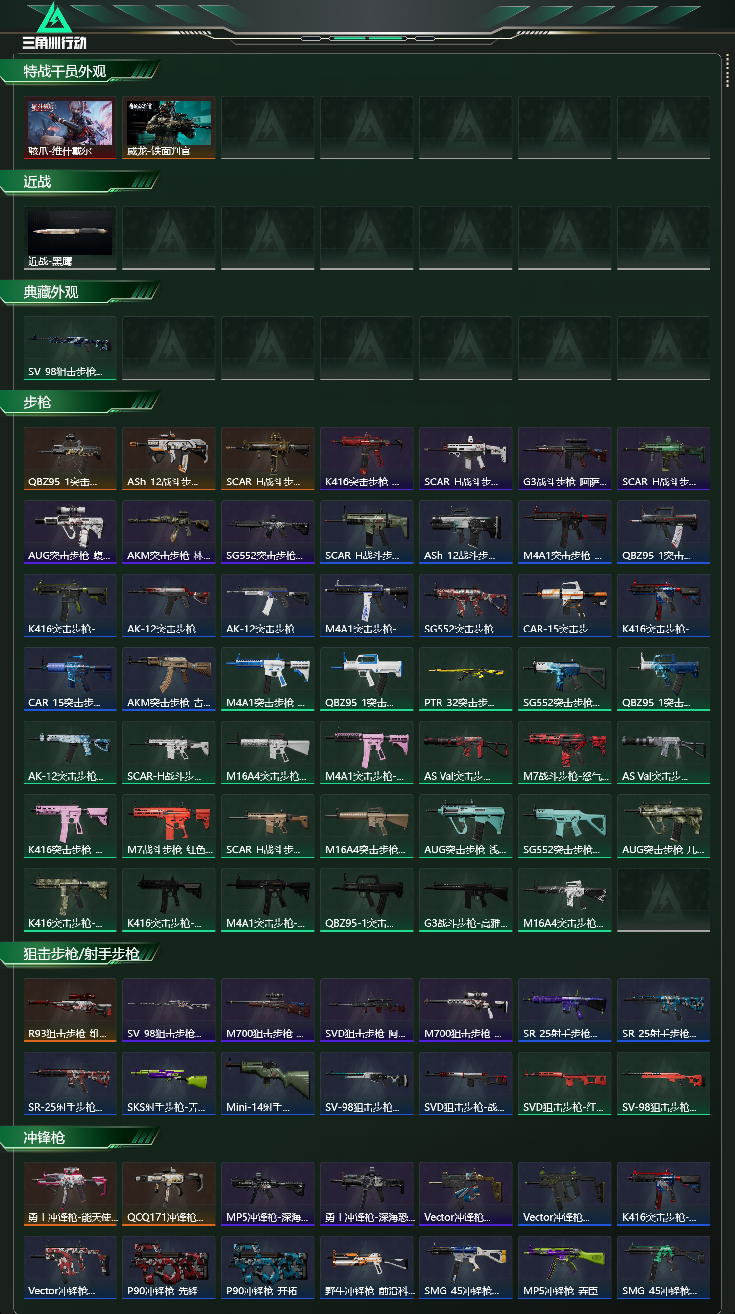 SJZCMW436712三角洲行动账号详情图9